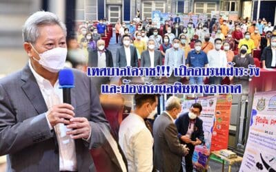เทศบาลโคราช!!! เปิดอบรมเฝ้าระวังและป้องกันมลพิษทางอากาศ