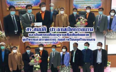 สจ.สมบัติ ประธานเปิดการอบรม และเดินทางไปศึกษาดูงานเพื่อเพิ่มศักยภาพ ผู้บริหารและข้าราชการครู กลุ่มโรงเรียนกุดจิกนากลาง
