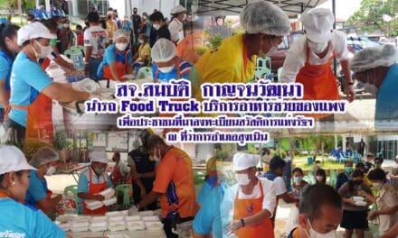 สจ.สมบัติ  กาญจนวัฒนา  นำรถ Food Truck  บริการอาหารช่วยของแพงเพื่อประชาชน ที่มาลงทะเบียนสวัสดิการแห่งรัฐฯ อำเภอสูงเนิน