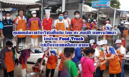 ศูนย์คนโคราชรักจริงไม่ทิ้งกัน โดย สจ.สมบัติ กาญจนวัฒนา  ได้นำรถ Food Truck ไปบริการช่วยเหลือประชาชน อำเภอสูงเนิน