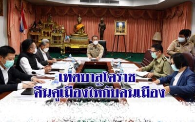 เทศบาลโคราช  คืนคูเมืองให้กับคนเมือง