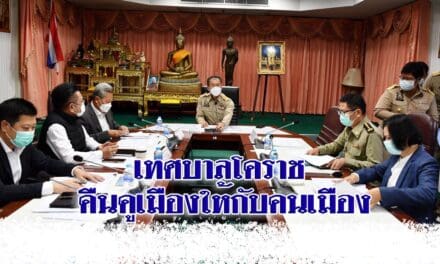 เทศบาลโคราช  คืนคูเมืองให้กับคนเมือง