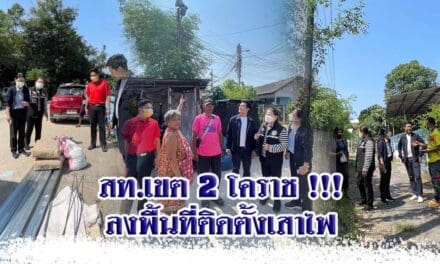 สท.เขต 2 โคราช !!! ลงพื้นที่ติดตั้งเสาไฟส่องสว่างในเขตชุมชน