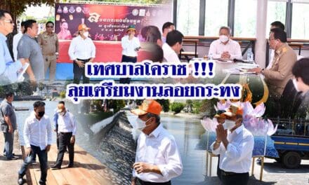 เทศบาลโคราช !!! ลุยเตรียมงานลอยกระทง