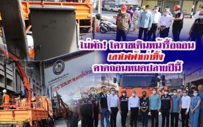 ไม่พัก!โคราชเดินหน้ารื้อถอนเสาไฟฟ้าเก่าทิ้ง คาดถอนหมดปลายปีนี้