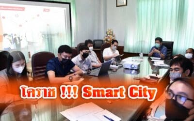 โคราช !!! smart city