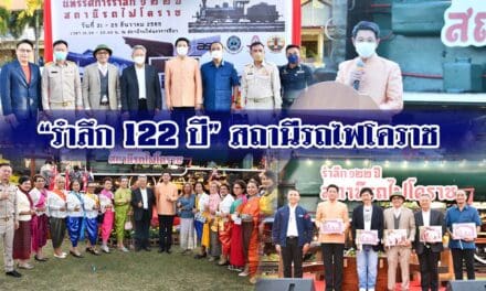 รำลึก 122 ปี สถานีรถไฟโคราช