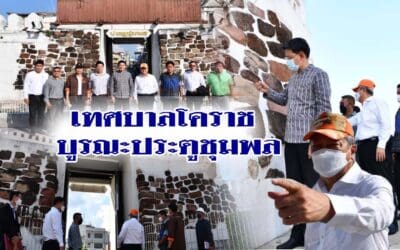 เทศบาลโคราช บูรณะประตูชุมพล