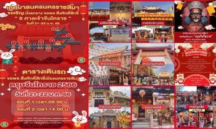 ตรุษจีน !!! โคราชยิ่งใหญ่อลังการ นี่งรถรางไหว้เจ้า 8 ศาลเจ้าจีน เฮงๆ รวยๆ