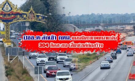 ปชช.ทะลักเข้า กทม. ถนนมิตรภาพ เส้น 304 ติดหนัก เลี่ยงไซต์ก่อสร้าง
