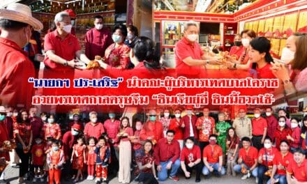 “นายกฯ ประเสริฐ” นำคณะผู้บริหารเทศบาลโคราช อวยพรเทศกาลตรุษจีน “ซินเจียยู่อี่ ซินนี้ฮวดไช้”