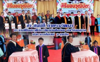 สจ.สมบัติ กาญจนวัฒนา ประธานพิธีมอบวุฒิบัตรให้แก่บัณฑิตน้อย นักเรียนอนุบาล อบต.มะเกลือใหม่ อ.สูงเนิน