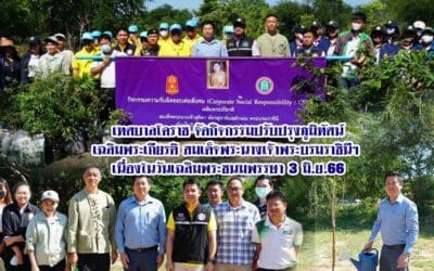 เทศบาลโคราชจัดกิจกรรมปรับปรุงภูมิทัศน์เฉลิมพระเกียรติ สมเด็จพระนางเจ้าพระบรมราชินีฯ เนื่องในวันเฉลิมพระชนมพรรษา 3 มิ.ย.66