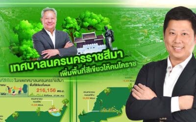 เทศบาล โคราช เร่งสร้างสิ่งแวดล้อมดี คุณภาพชีวิตดี เพิ่มพื้นที่สีเขียวเมืองโคราช