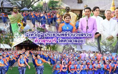 เทวัญ ประธานพิธีรำบวงสรวงท้าวสุรนารี วัดศาลาลอย