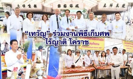 เทวัญ ร่วมงานพิธีเก็บศพไร้ญาติ โคราช