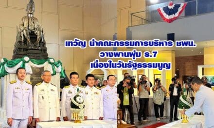 เทวัญ นำคณะกรรมการบริหาร ชพน.วางพานพุ่ม ร.7เนื่องในวันรัฐธรรมนูญ