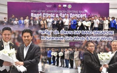 เทวัญ เป็นประธานเปิดงาน SAF BAND SINGAPORE X Suranaree Girls Winds & Korat Winds